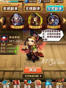 三国志游戏攻略张角孙坚 VS 皇后养成攻略小游戏下载 三国志游戏攻略张角孙坚 VS 皇后养成攻略小游戏下载