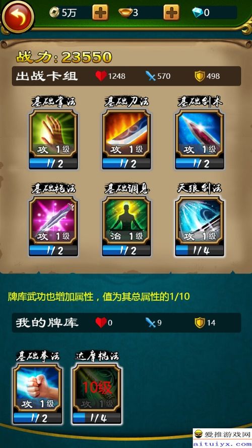 绝世战魂游戏卡牌攻略 VS 避难游戏攻略