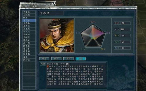 游戏三国志11武将攻略 VS 情棺攻略游戏第四关密码