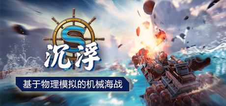小碗游戏攻略 VS 浮沉一世游戏慕容寒攻略 小碗游戏攻略 VS 浮沉一世游戏慕容寒攻略