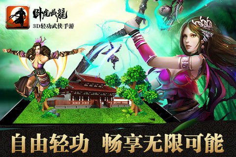 mustscream游戏攻略 VS 游戏《卧虎藏龙》攻略 mustscream游戏攻略 VS 游戏《卧虎藏龙》攻略