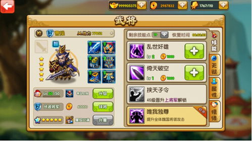 三国演义曹操版游戏攻略 VS colorblend游戏攻略