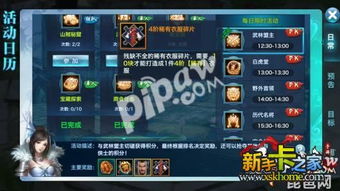 her游戏攻略 VS 游戏每日任务攻略 her游戏攻略 VS 游戏每日任务攻略