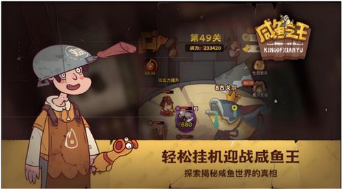 咸鱼之王游戏游戏攻略 VS pythagoras游戏攻略 咸鱼之王游戏游戏攻略 VS pythagoras游戏攻略