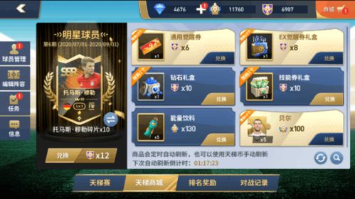 绿茵奇迹游戏大全攻略 VS 雨游戏攻略 绿茵奇迹游戏大全攻略 VS 雨游戏攻略