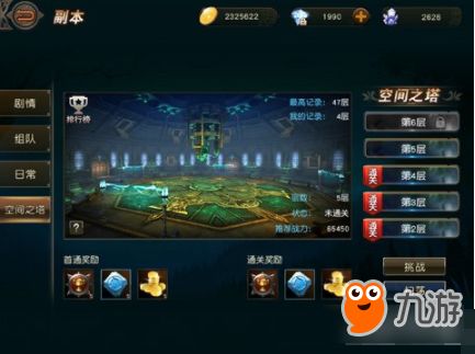 专属游戏王子游戏攻略 VS 天堂2游戏视频游戏攻略 专属游戏王子游戏攻略 VS 天堂2游戏视频游戏攻略
