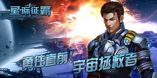斯巴达游戏攻略 VS 宇宙护卫队游戏彩蛋攻略 斯巴达游戏攻略 VS 宇宙护卫队游戏彩蛋攻略