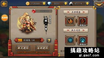 SKAD游戏攻略 VS 岳飞传游戏攻略图文并茂 SKAD游戏攻略 VS 岳飞传游戏攻略图文并茂