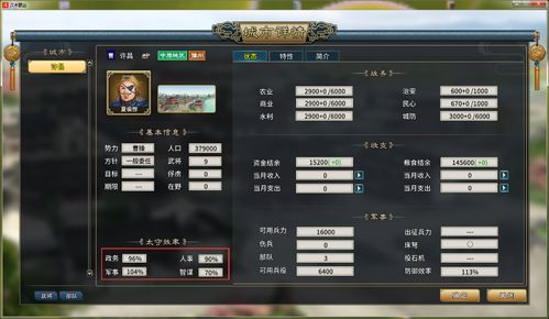 单机游戏国产三国志攻略 VS DOORS攻略游戏手机 单机游戏国产三国志攻略 VS DOORS攻略游戏手机