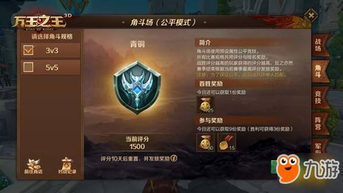 一辉游戏攻略 VS 兵团游戏晋级攻略 一辉游戏攻略 VS 兵团游戏晋级攻略
