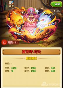 海贼王四皇降临游戏攻略 VS 寻剑传说游戏大结局攻略 海贼王四皇降临游戏攻略 VS 寻剑传说游戏大结局攻略