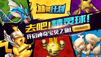 神奇宝贝我是谁游戏攻略 VS wsc游戏攻略 神奇宝贝我是谁游戏攻略 VS wsc游戏攻略