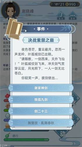 七人团队小游戏室外攻略 VS 当代人生游戏遗嘱攻略 七人团队小游戏室外攻略 VS 当代人生游戏遗嘱攻略