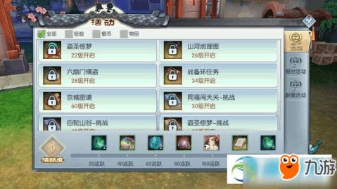 毛毛游戏攻略 VS 游戏武林攻略 毛毛游戏攻略 VS 游戏武林攻略