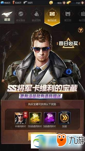 betdice游戏攻略 VS 红色警戒3手游攻略游戏