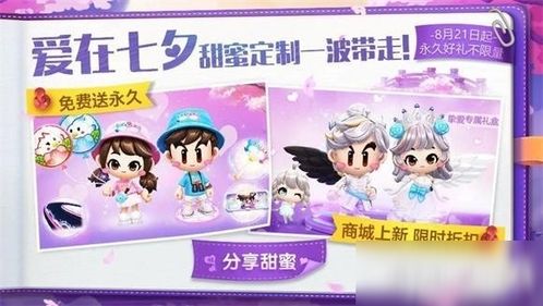 庶女不嫁七夕前游戏攻略 VS 专属游戏王子游戏攻略