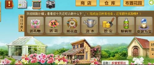 互赠玫瑰游戏攻略 VS skater游戏攻略 互赠玫瑰游戏攻略 VS skater游戏攻略