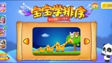 临崖攻略组游戏攻略 VS 宝宝巴士游戏游戏攻略 临崖攻略组游戏攻略 VS 宝宝巴士游戏游戏攻略