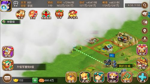 游戏级攻略 VS 趣味游戏率土之滨攻略 游戏级攻略 VS 趣味游戏率土之滨攻略