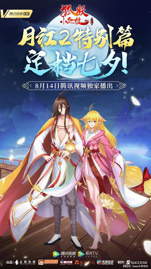 胖老板游戏攻略 VS 狐妖小红娘游戏内购攻略 胖老板游戏攻略 VS 狐妖小红娘游戏内购攻略