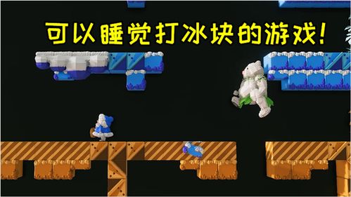 冰块游戏攻略视频 VS 造型游戏攻略 冰块游戏攻略视频 VS 造型游戏攻略