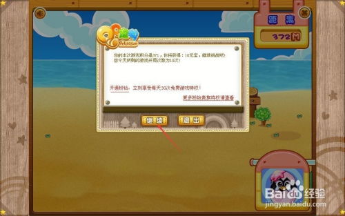 morning游戏攻略 VS 乌龟公园游戏攻略 morning游戏攻略 VS 乌龟公园游戏攻略