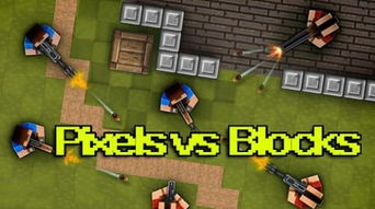 dotblocks游戏攻略 VS 815游戏攻略