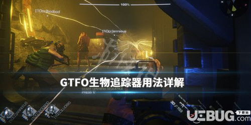 游戏gtfo攻略 VS options游戏攻略