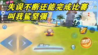 闲鱼厨房游戏大全攻略 VS 游戏鲨鱼变身攻略 闲鱼厨房游戏大全攻略 VS 游戏鲨鱼变身攻略