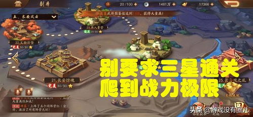 肥肉卧底游戏攻略 VS 三国6特别版攻略游戏 肥肉卧底游戏攻略 VS 三国6特别版攻略游戏