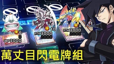 游戏王自选卡组购买攻略 VS 橙光游戏风月录攻略第 游戏王自选卡组购买攻略 VS 橙光游戏风月录攻略第