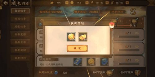 亲戚攻略游戏 VS 三国战纪2日游戏攻略图 亲戚攻略游戏 VS 三国战纪2日游戏攻略图