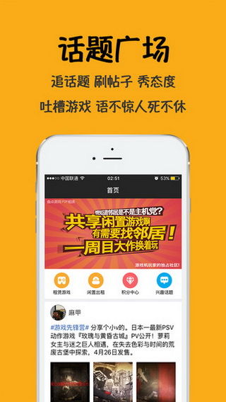 好用的游戏机攻略app VS 最囧的游戏1攻略视频 好用的游戏机攻略app VS 最囧的游戏1攻略视频