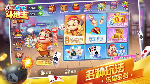 连载游戏攻略 VS 超能力斗地主游戏攻略 连载游戏攻略 VS 超能力斗地主游戏攻略