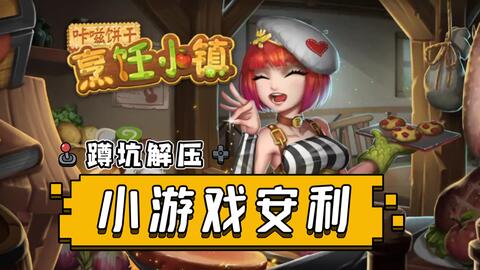 恐怖游戏犹豫游戏攻略 VS 美食游戏厨神攻略 恐怖游戏犹豫游戏攻略 VS 美食游戏厨神攻略