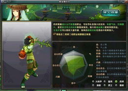 鹿鼎记游戏职业攻略 VS 旧规游戏攻略第二章图片 鹿鼎记游戏职业攻略 VS 旧规游戏攻略第二章图片