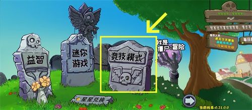 山村老尸游戏攻略游戏 VS 死后游戏攻略 山村老尸游戏攻略游戏 VS 死后游戏攻略