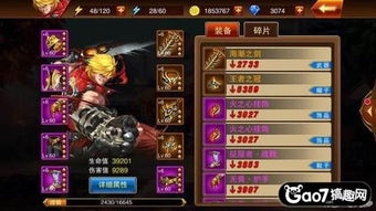 闹洞房游戏整人游戏攻略 VS 游戏连斩攻略 闹洞房游戏整人游戏攻略 VS 游戏连斩攻略