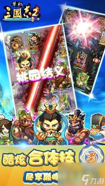 游戏蜘蛛侠游戏攻略 VS 街机版三国志2游戏攻略 游戏蜘蛛侠游戏攻略 VS 街机版三国志2游戏攻略