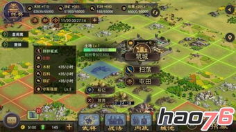 率土之滨游戏攻略详解 VS 精彩游戏关卡攻略 率土之滨游戏攻略详解 VS 精彩游戏关卡攻略