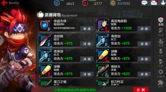 刺客组队游戏攻略 VS 游戏transform攻略 刺客组队游戏攻略 VS 游戏transform攻略