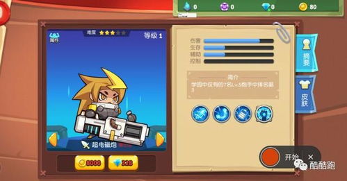 新游戏找卧底游戏攻略 VS bridgr游戏攻略 新游戏找卧底游戏攻略 VS bridgr游戏攻略