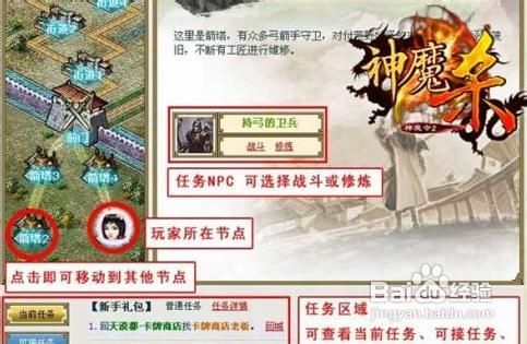 斗法三界官网游戏攻略 VS 下一站江湖游戏简介攻略 斗法三界官网游戏攻略 VS 下一站江湖游戏简介攻略