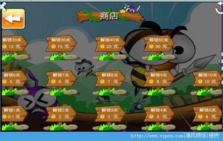 蜜蜂游戏攻略 VS 老大攻略游戏 蜜蜂游戏攻略 VS 老大攻略游戏