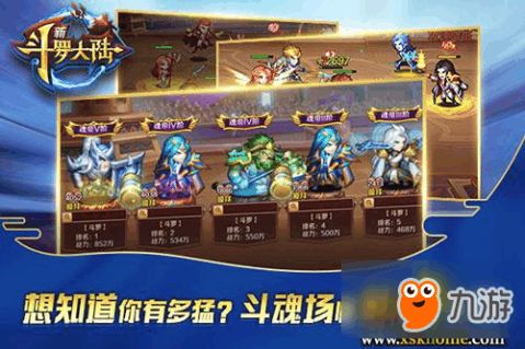 全部斗罗大陆游戏攻略 VS 猫咪游戏欢乐攻略