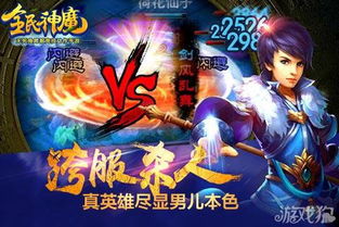 神魔游戏副本攻略 VS 做攻略游戏攻略心得 神魔游戏副本攻略 VS 做攻略游戏攻略心得