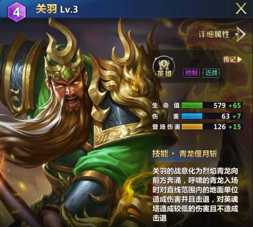 关羽骑驴游戏攻略 VS 全部斗罗大陆游戏攻略 关羽骑驴游戏攻略 VS 全部斗罗大陆游戏攻略