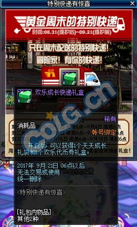 明日游戏攻略 VS 快死快递游戏攻略 明日游戏攻略 VS 快死快递游戏攻略