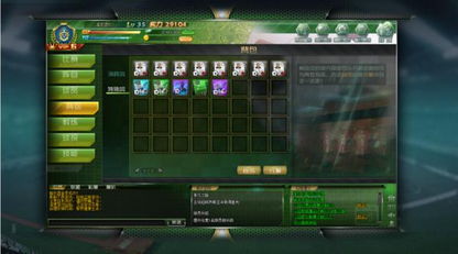 绿茵奇迹游戏大全攻略 VS 熄灯游戏攻略 绿茵奇迹游戏大全攻略 VS 熄灯游戏攻略