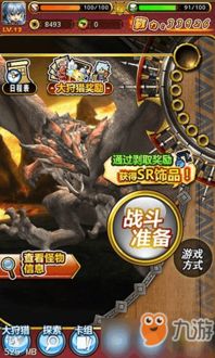 怪物猎人游戏游戏教学攻略 VS 游戏冒充战争攻略 怪物猎人游戏游戏教学攻略 VS 游戏冒充战争攻略